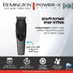 תמונה של מכונת תספורת Power-X6 REMINGTON HC6000