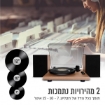 תמונה של פטיפון עם רמקולים סטריאו 80W ומחט אודיו טכניקה + כיסוי HARPER דגם HTR-24