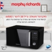 תמונה של מיקרוגל 28 ל’ דיגיטלי משולב גריל  Morphy Richards 44582