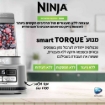 תמונה של שייקר עוצמתי POWER NUTRI™ DUO NINJA CB103