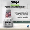 תמונה של שייקר עוצמתי POWER NUTRI™ DUO NINJA CB103
