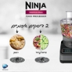 תמונה של מעבד מזון נינג’ה מקצועי  BN653 PRO Ninja Professional