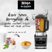 תמונה של נוטרי נינגה  בלנדר  NINJA HOT&COLD HB153