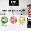 תמונה של נוטרי נינגה  בלנדר  NINJA HOT&COLD HB153