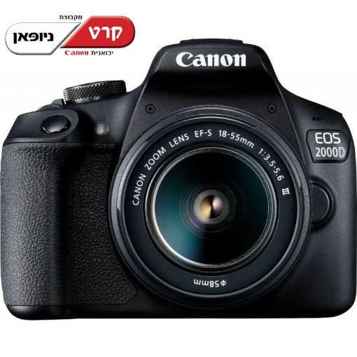תמונה של מצלמה מקצועית – קיט CANON DSLR 2000D 18-55 כולל מייצב