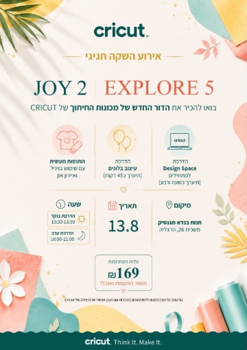 תמונה של הדרכה פרונטלית- ערב