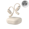 תמונה של אוזניות SHOKZ OPENFIT OPEN-EAR בז'