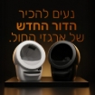 תמונה של ליטר רובוט 4 לחתולים Litter Robot 4 White – שני שקי חול מתנה בכל רכישה!
