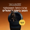 תמונה של ליטר רובוט 4 לחתולים Litter Robot 4 Black -שני שקי חול מתנה בכל רכישה!