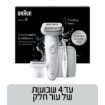 תמונה של BRAUN מסיר שיער silk epil 9 + טרימר לקו הביקיני SES9241/9002