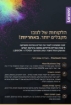 תמונה של Lenovo Legion Pro 5 16IRX10 83NN002DIV