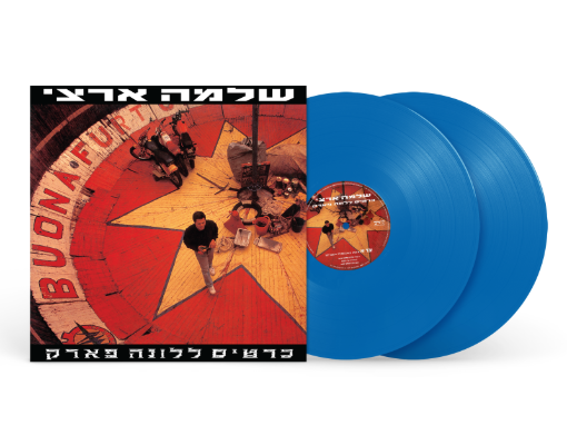 תמונה של תקליט צבעוני כפול שלמה ארצי –  כרטיס ללונה פארק