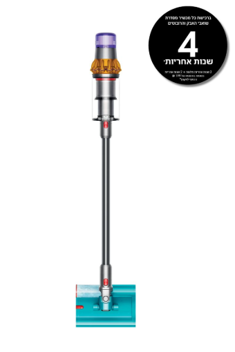 תמונה של שואב אבק Dyson V15s Detect Submarine™‎ – שירות היבואן הרשמי