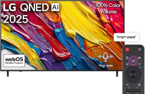 תמונה של מסך TV LG 65QNED82A6A