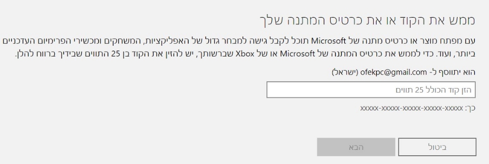 מדריך התקנה אופיס לבית ולעסק